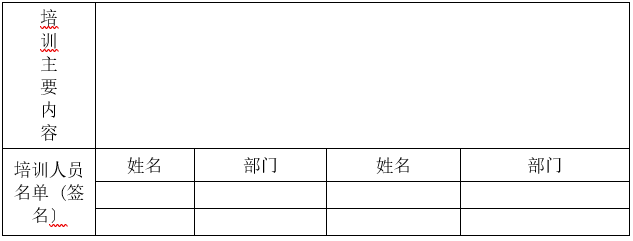 婁底市浩天環(huán)?？萍加邢薰?婁底危險(xiǎn)廢物經(jīng)營(yíng),環(huán)保技術(shù)開(kāi)發(fā)及咨詢推廣,環(huán)境設(shè)施建設(shè),危險(xiǎn)廢物運(yùn)營(yíng)管理