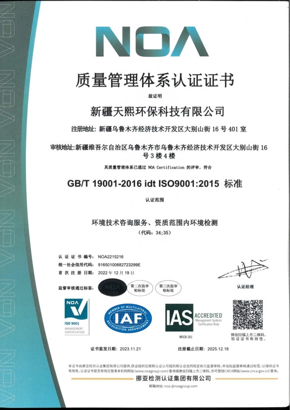 質(zhì)量管理體系認證證書